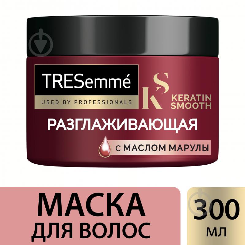 Маска для волосся Tresemme Keratin Smooth розгладжуюча 300 мл - фото 1