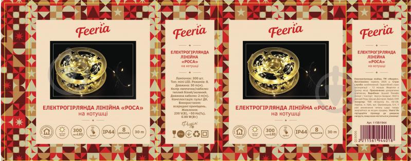 Електрогірлянда лінійна роса на котушці тепла біла світлодіодна (LED) 300 ламп 30 м (QC6006) - фото 3