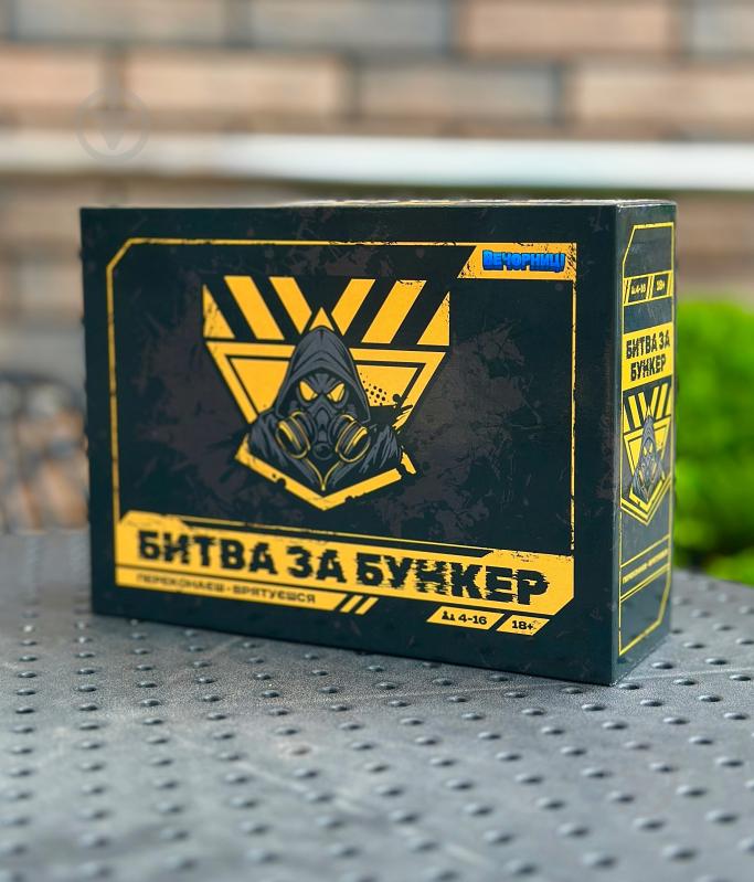Игра настольная Вечорниці Настольная игра "Битва за бункер" - фото 3 Игра настольная Вечорниці Настольная игра "Битва за бункер" - фото 3