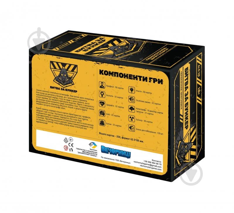 Игра настольная Вечорниці Настольная игра "Битва за бункер" - фото 2 Игра настольная Вечорниці Настольная игра "Битва за бункер" - фото 2