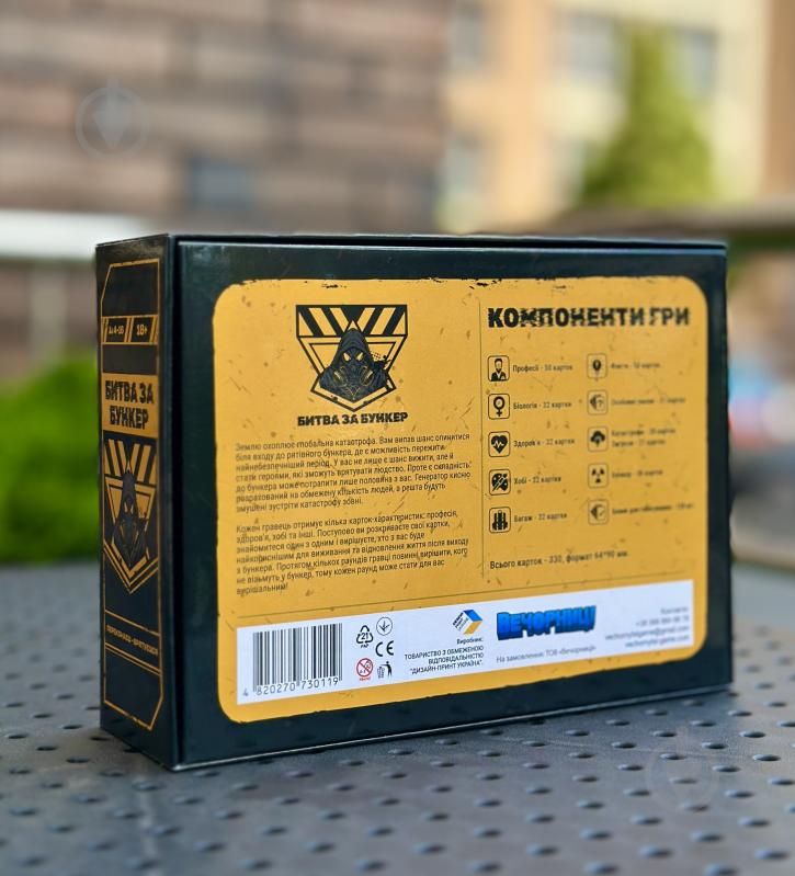 Игра настольная Вечорниці Настольная игра "Битва за бункер" - фото 4 Игра настольная Вечорниці Настольная игра "Битва за бункер" - фото 4
