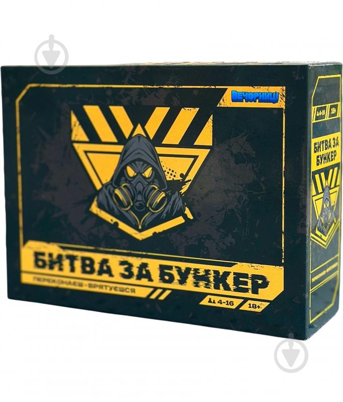 Игра настольная Вечорниці Настольная игра "Битва за бункер" - фото 1 Игра настольная Вечорниці Настольная игра "Битва за бункер" - фото 1