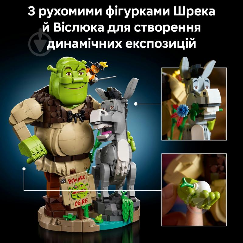 Конструктор LEGO Шрек, Віслюк і Кіт в чоботях 72423 - фото 8