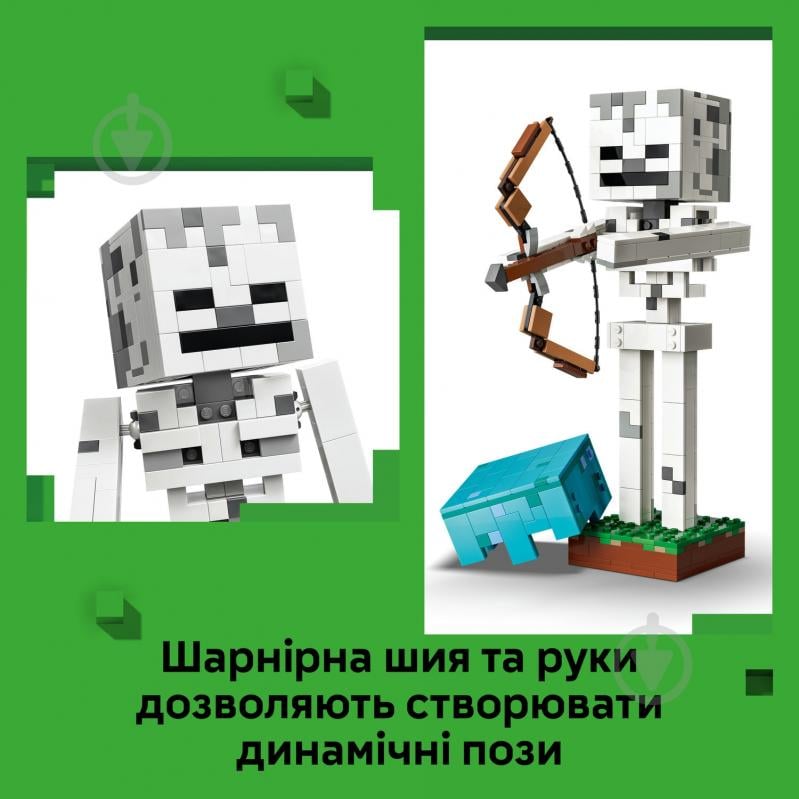 Конструктор LEGO Minecraft Скелет 21594 - фото 8