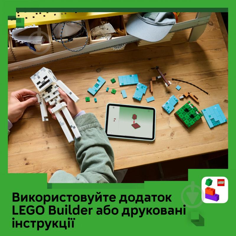 Конструктор LEGO Minecraft Скелет 21594 - фото 6