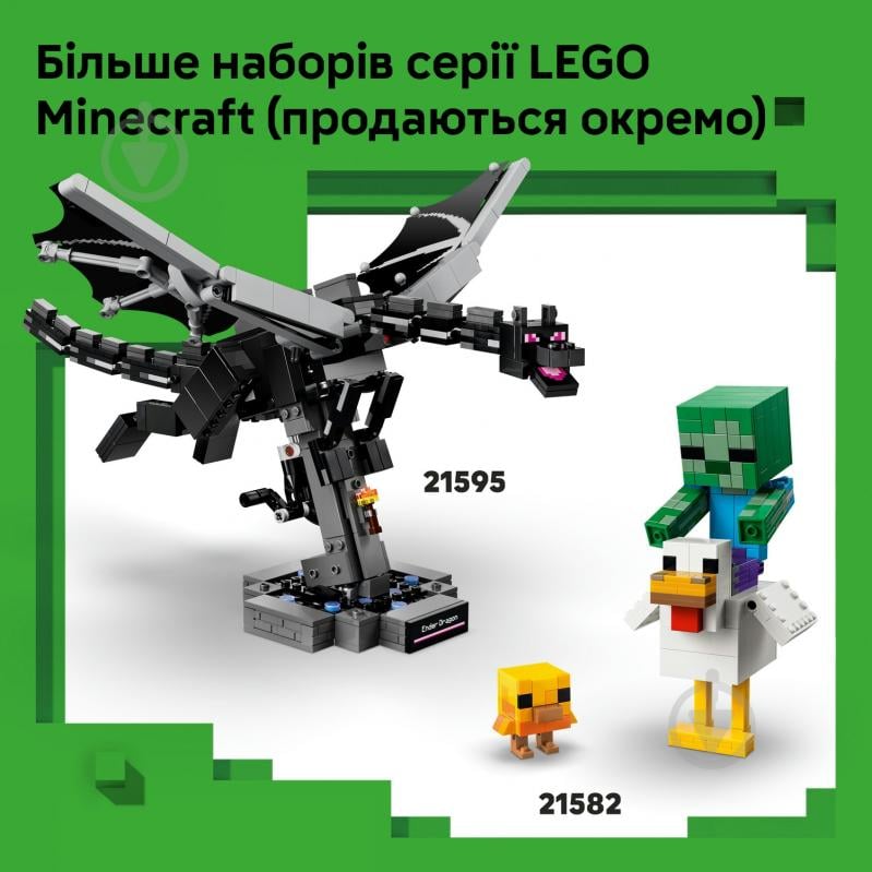 Конструктор LEGO Minecraft Скелет 21594 - фото 9