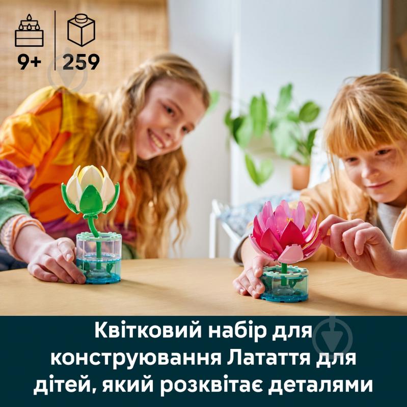 Конструктор LEGO Botanical Кувшинка 11511 - фото 4 Конструктор LEGO Botanical Кувшинка 11511 - фото 4