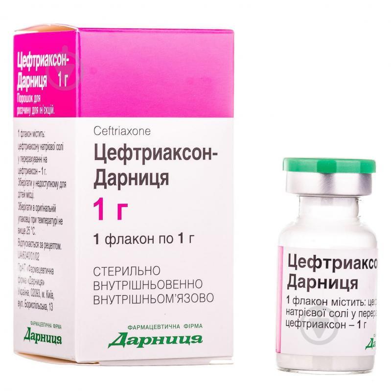 (ЗАКІНЧИЛАСЬ РЕЄСТРАЦІЯ) Цефтриаксон порошок для р-ну д/ін. по 1 г №1 у флак. - фото 1 (ЗАКІНЧИЛАСЬ РЕЄСТРАЦІЯ) Цефтриаксон порошок для р-ну д/ін. по 1 г №1 у флак. - фото 1