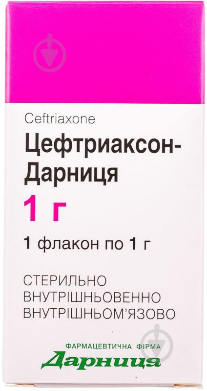 (ЗАКІНЧИЛАСЬ РЕЄСТРАЦІЯ) Цефтриаксон порошок для р-ну д/ін. по 1 г №1 у флак. - фото 3