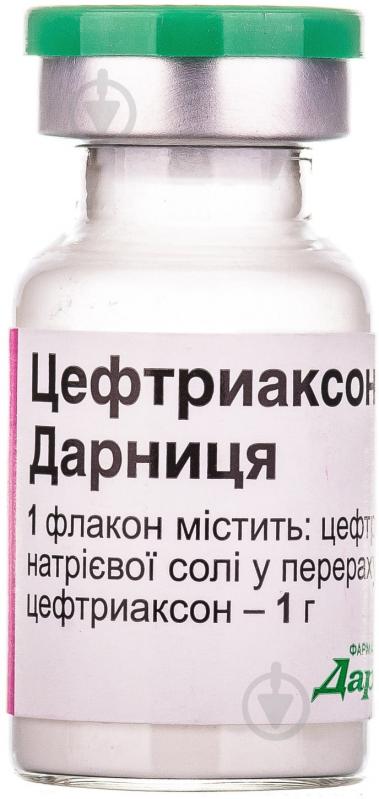 (ЗАКІНЧИЛАСЬ РЕЄСТРАЦІЯ) Цефтриаксон порошок для р-ну д/ін. по 1 г №1 у флак. - фото 4
