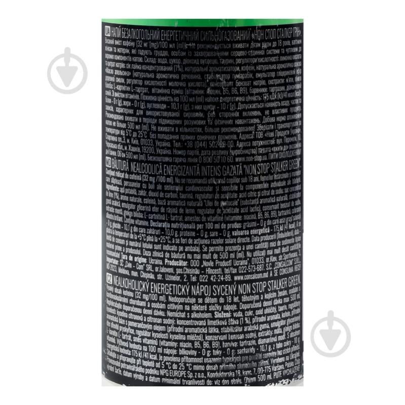 Енергетичний напій Non Stop Сталкер Грін 0,5 л - фото 5