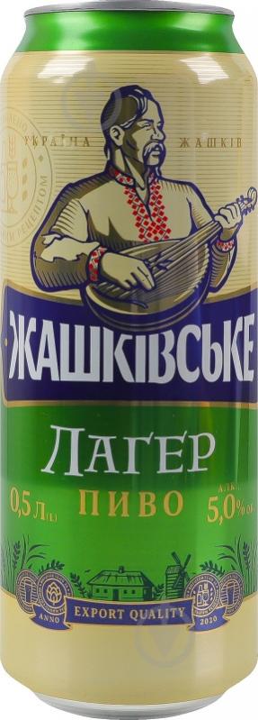 Пиво Жашківське Лагер 500 мл - фото 12