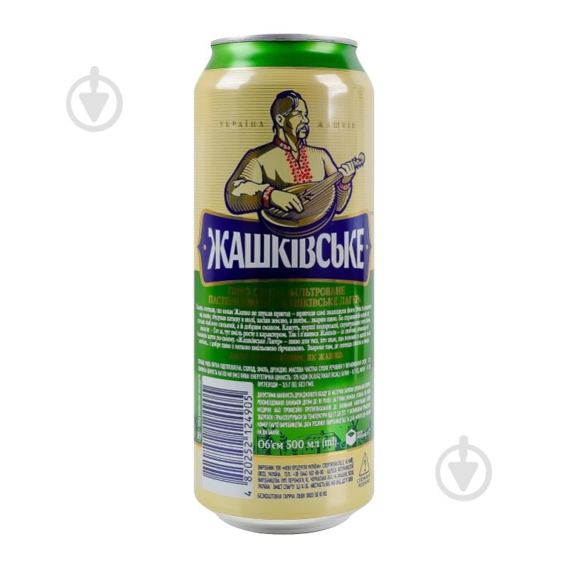 Пиво Жашківське Лагер 500 мл - фото 10