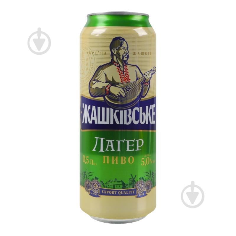 Пиво Жашківське Лагер 500 мл - фото 1