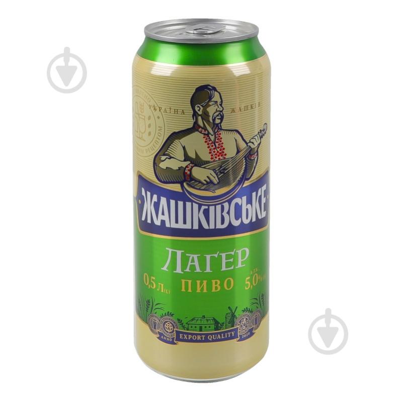 Пиво Жашківське Лагер 500 мл - фото 5