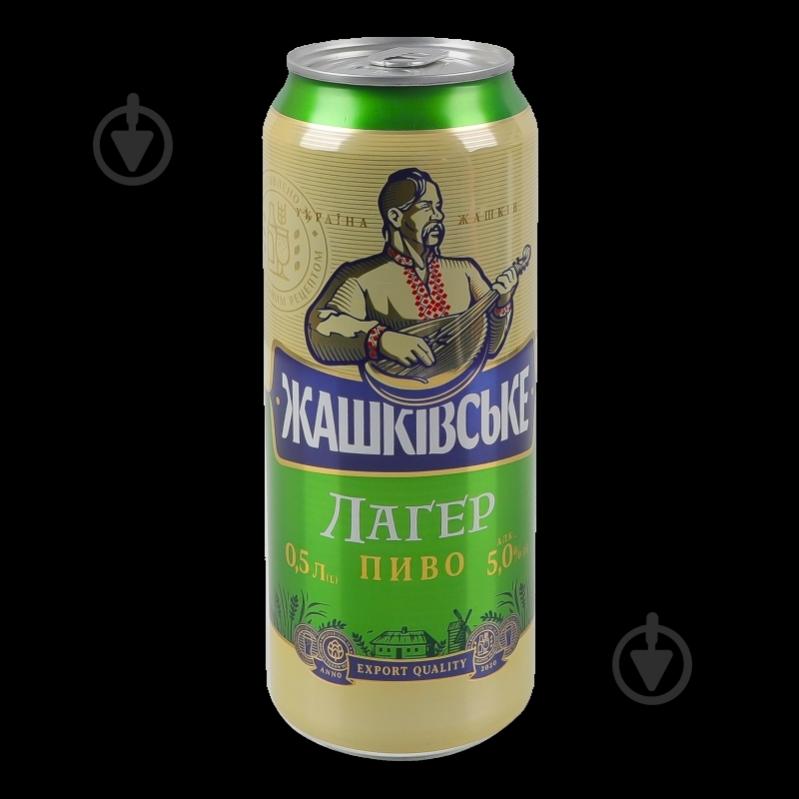 Пиво Жашківське Лагер 500 мл - фото 6
