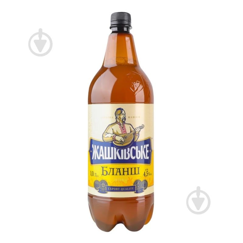 Пиво Жашківське Бланш 1 л - фото 11 Пиво Жашківське Бланш 1 л - фото 11