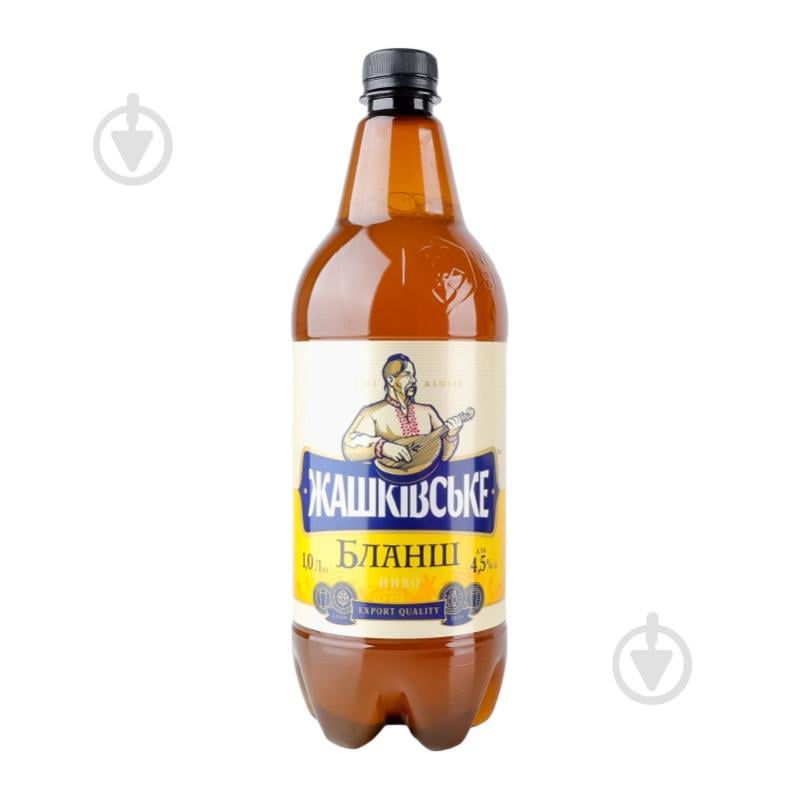 Пиво Жашківське Бланш 1 л - фото 7 Пиво Жашківське Бланш 1 л - фото 7