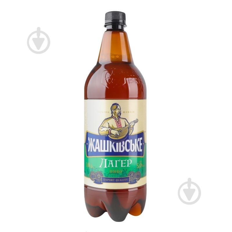 Пиво Жашківське Лагер 1 л - фото 11