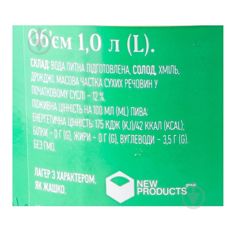 Пиво Жашківське Лагер 1 л - фото 5