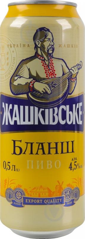 Пиво Жашківське Бланш 500 мл - фото 13 Пиво Жашківське Бланш 500 мл - фото 13