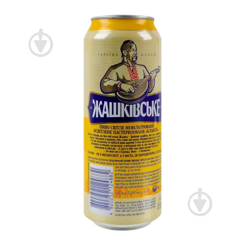 Пиво Жашківське Бланш 500 мл - фото 11 Пиво Жашківське Бланш 500 мл - фото 11