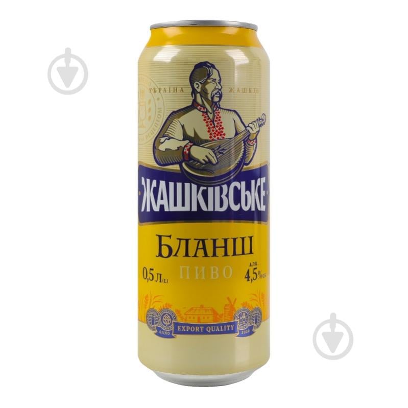 Пиво Жашківське Бланш 500 мл - фото 1 Пиво Жашківське Бланш 500 мл - фото 1
