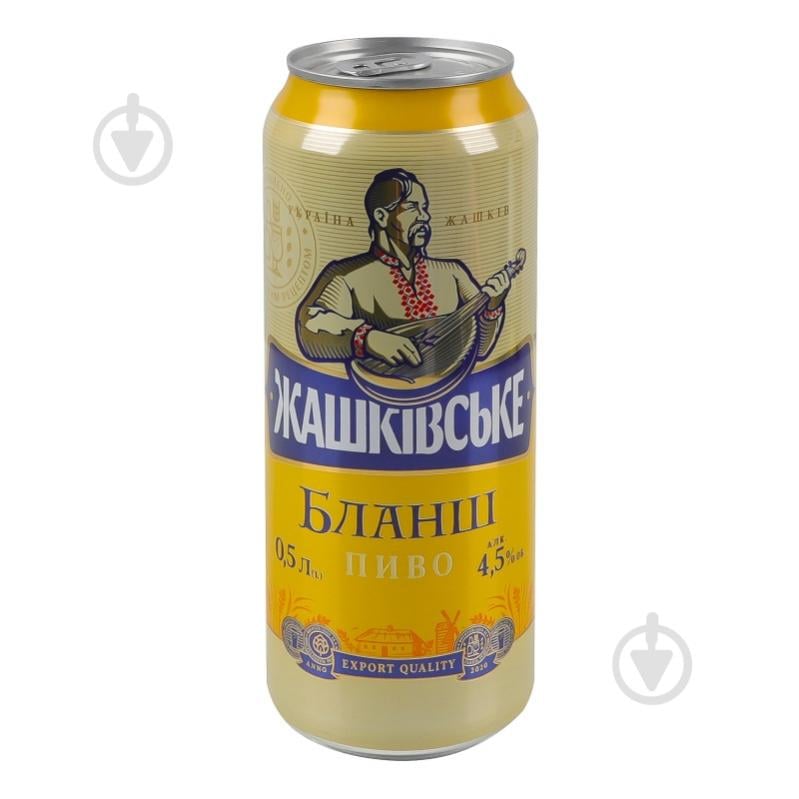 Пиво Жашківське Бланш 500 мл - фото 6 Пиво Жашківське Бланш 500 мл - фото 6