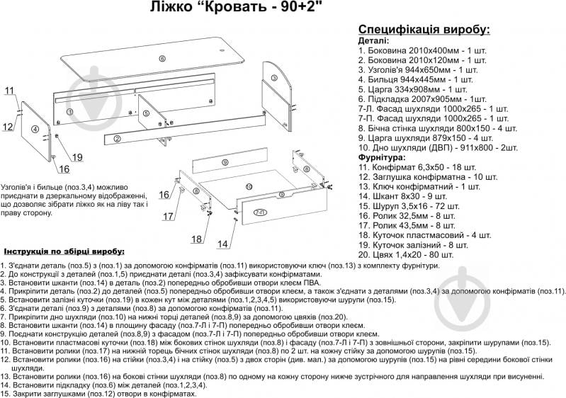 Кровать Компанит 90+2 90x200 см дуб сонома - фото 4