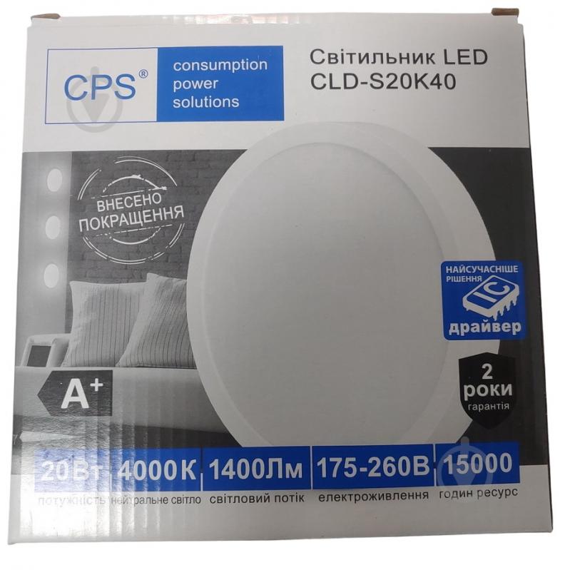 Світильник CPS 20 Вт 6500 К білий CLD-S20 - фото 2