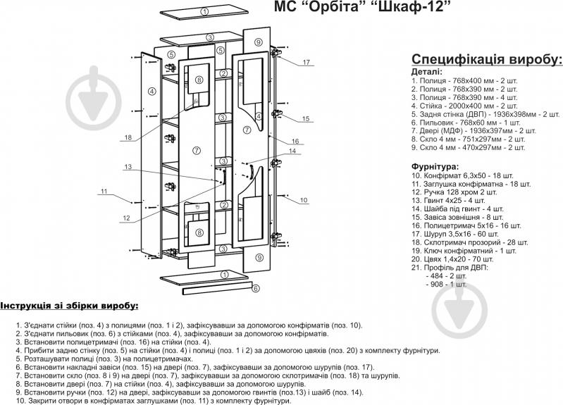 Офисная модульная система Компанит Орбита МС Шкаф-12 дуб сонома - фото 4