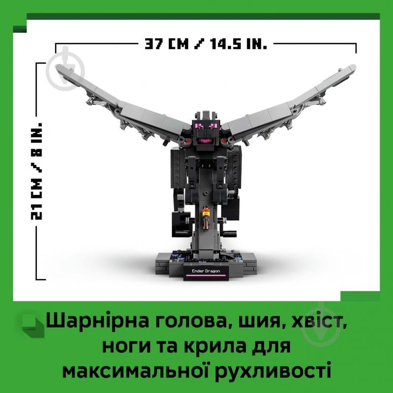 Конструктор LEGO Minecraft Дракон Края 21595 - фото 7 Конструктор LEGO Minecraft Дракон Края 21595 - фото 7