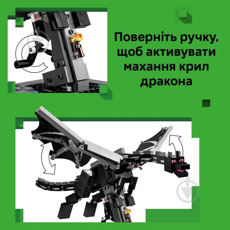 Конструктор LEGO Minecraft Дракон Края 21595 - фото 9 Конструктор LEGO Minecraft Дракон Края 21595 - фото 9