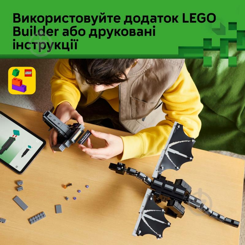 Конструктор LEGO Minecraft Дракон Края 21595 - фото 6 Конструктор LEGO Minecraft Дракон Края 21595 - фото 6