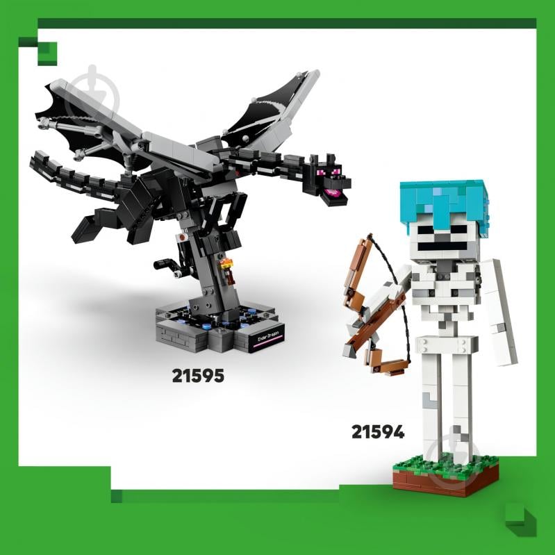 Конструктор LEGO Minecraft Дракон Края 21595 - фото 8 Конструктор LEGO Minecraft Дракон Края 21595 - фото 8