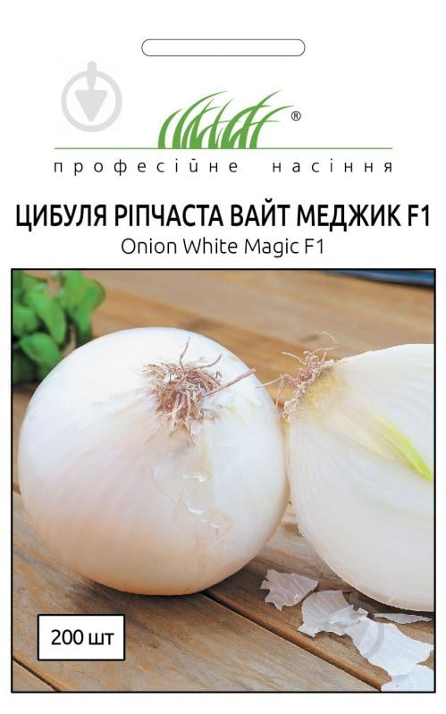 Насіння Професійне насіння цибуля ріпчаста Вайт Меджик F1 200 шт. (4820176690500) - фото 1