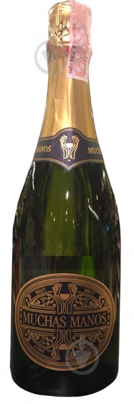 Вино ігристе FELIX SOLIS Muchas Manos Brut 0,75 л - фото 1