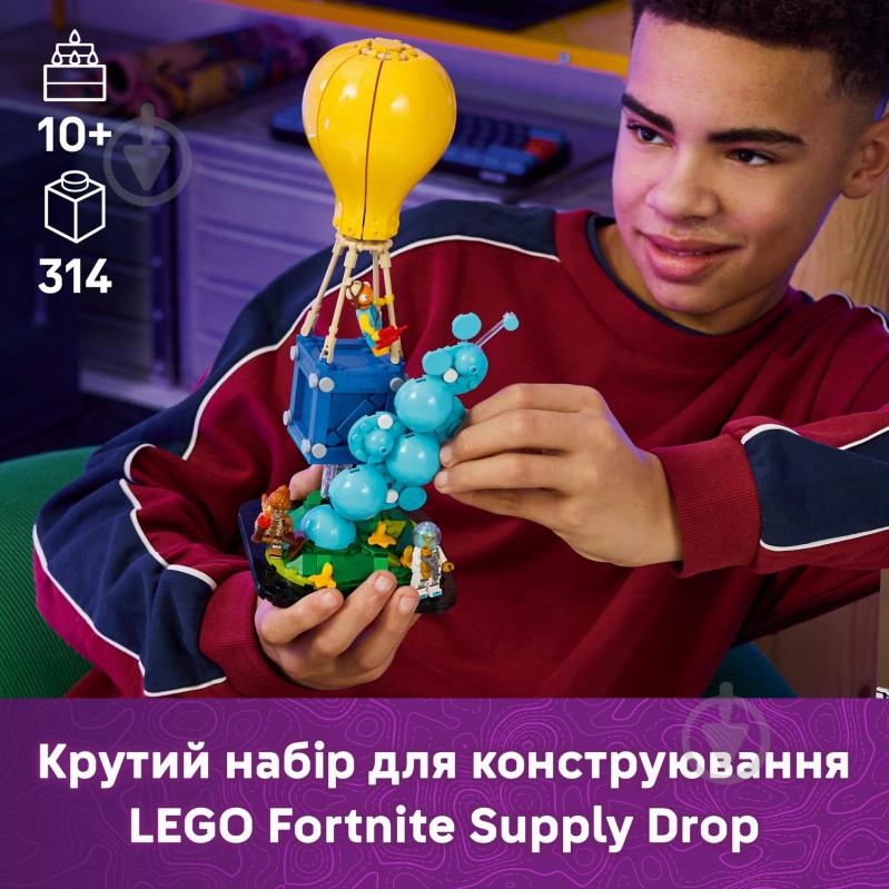 Конструктор LEGO Fortnite Supply Drop 77080 - фото 4