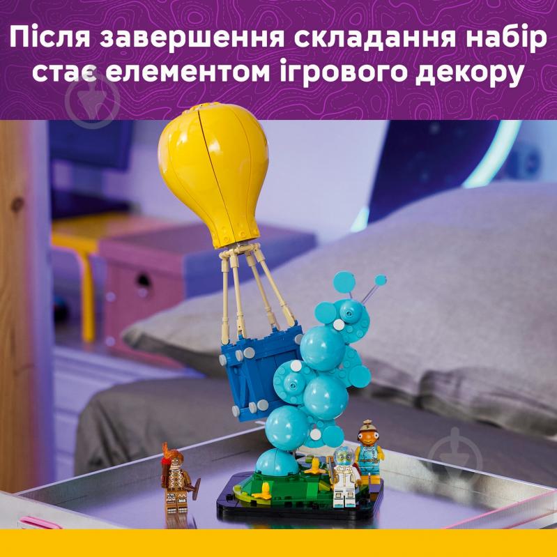 Конструктор LEGO Fortnite Supply Drop 77080 - фото 5