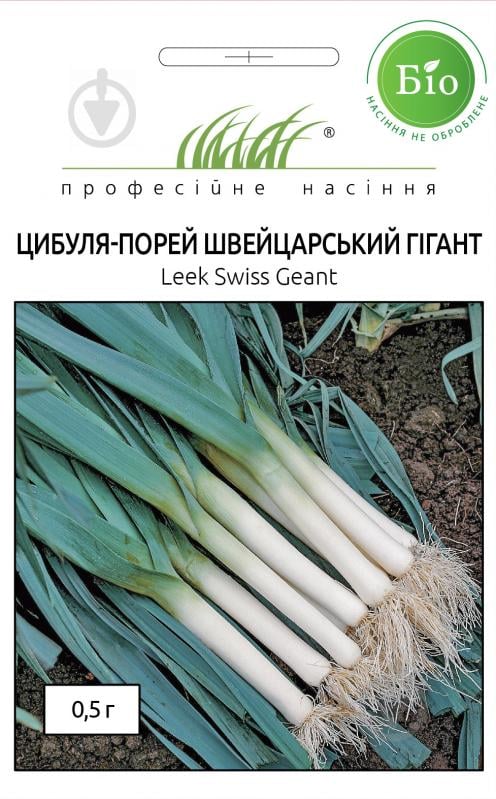 Насіння Професійне насіння цибуля-порей Швейцарський Гігант 0,5 г (4820176692597) - фото 1