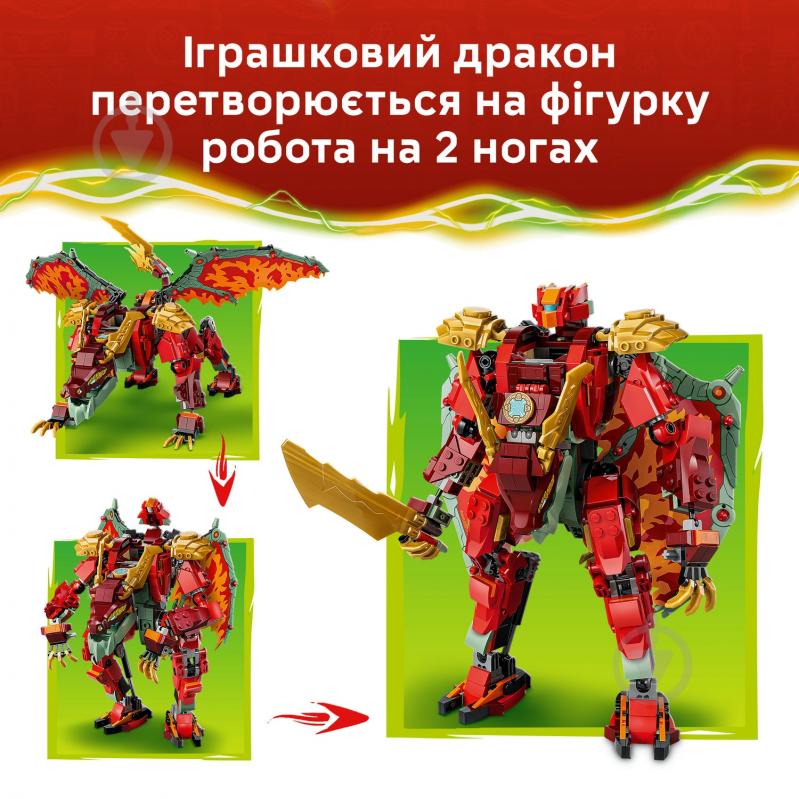 Конструктор LEGO NINJAGO Дракон-трансформер Вайлдфаєр 71868 - фото 7