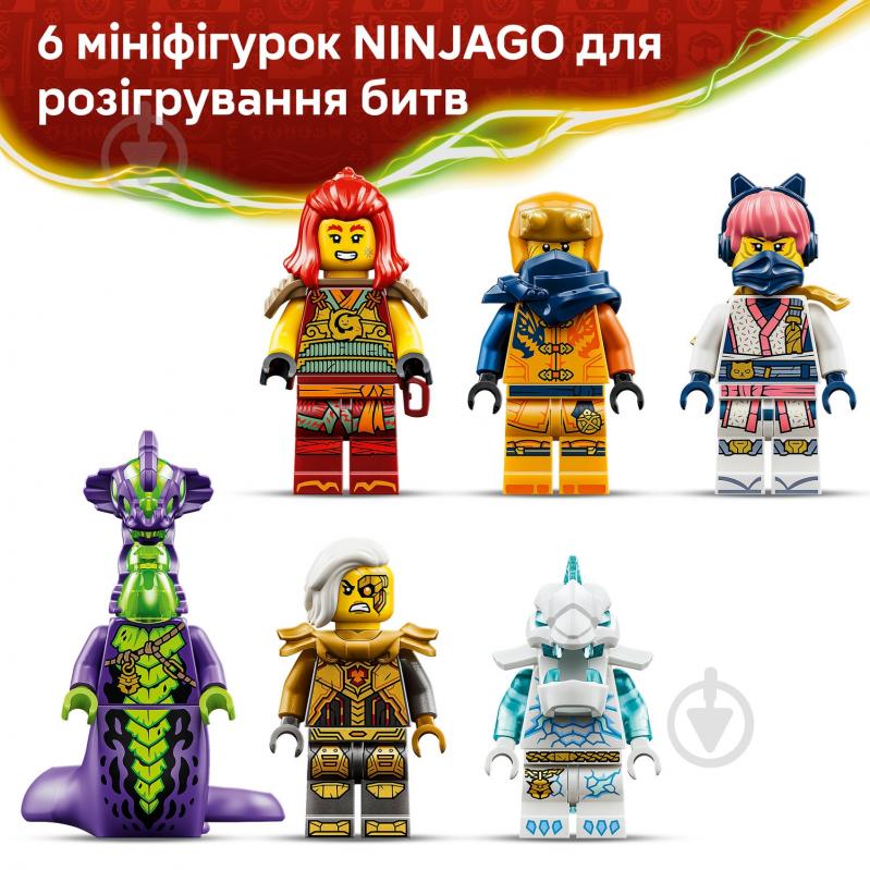 Конструктор LEGO NINJAGO Дракон-трансформер Вайлдфаєр 71868 - фото 9