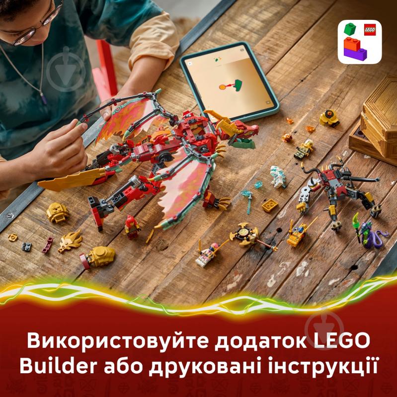 Конструктор LEGO NINJAGO Дракон-трансформер Вайлдфаєр 71868 - фото 6