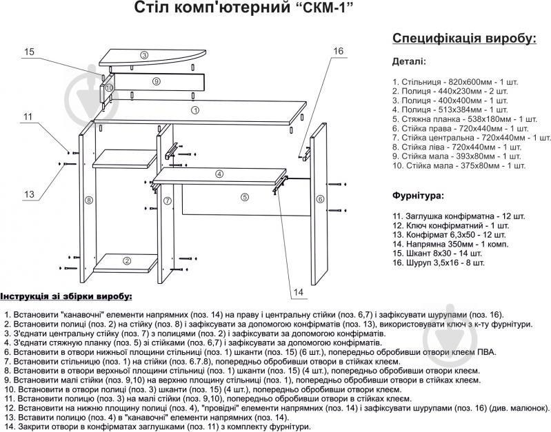 Стіл комп'ютерний Компаніт СКМ-1 вільха - фото 4