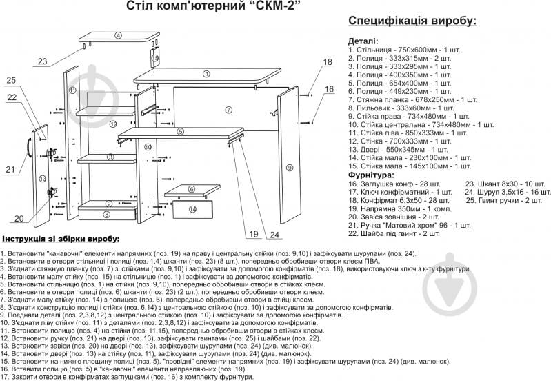 Стіл комп'ютерний Компаніт СКМ-2 вільха - фото 4