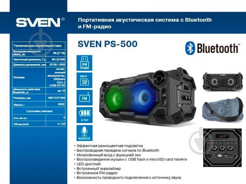 Акустическая система Sven PS-500 2.0 black (PS-500 Black) - фото 11