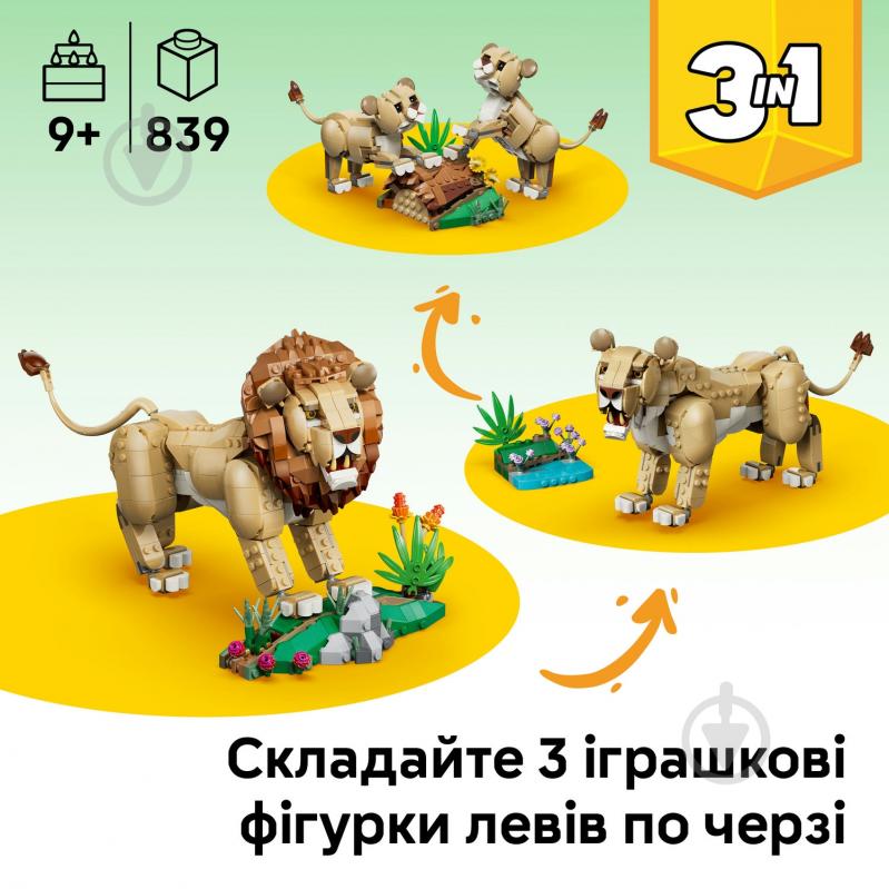 Конструктор LEGO Creator Дикие животные: Величественный лев 31386 - фото 7