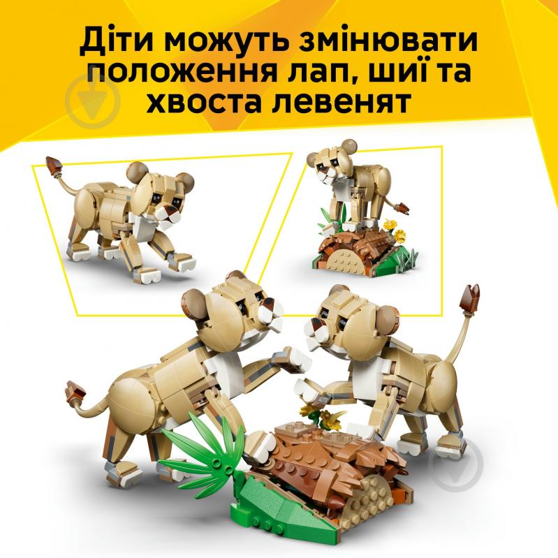 Конструктор LEGO Creator Дикие животные: Величественный лев 31386 - фото 8