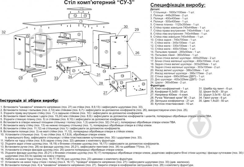 Стіл комп'ютерний Компаніт СУ-3 бук - фото 4