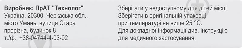 Ципрофлоксацин в/о №10 таблетки 500 мг - фото 3